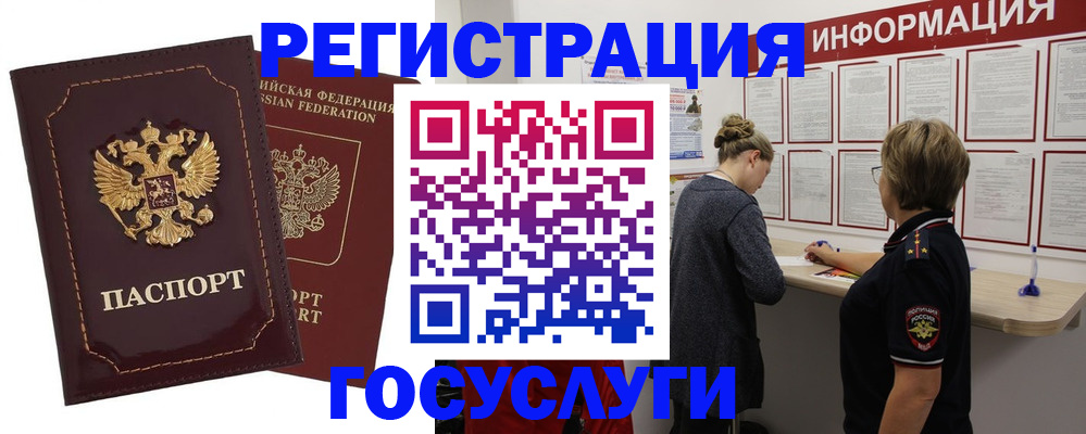 прописка 2025 в Курганинске