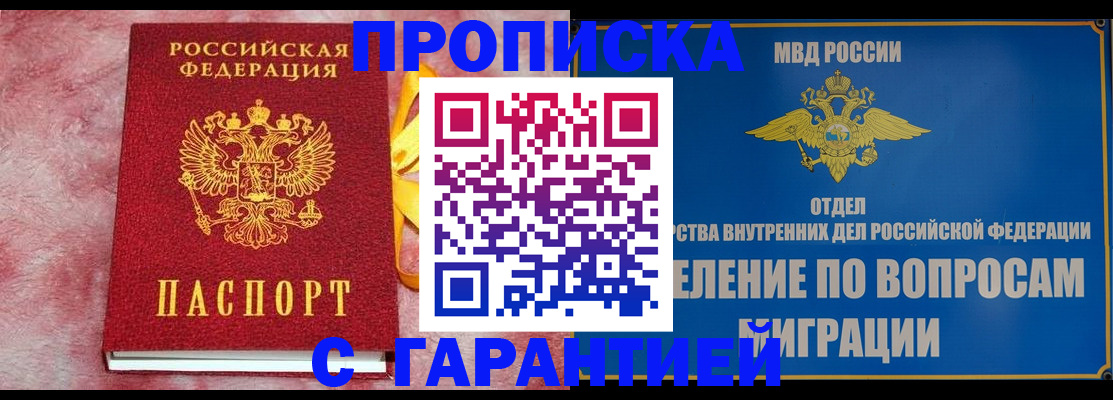 найти адрес прописки в Курганинске